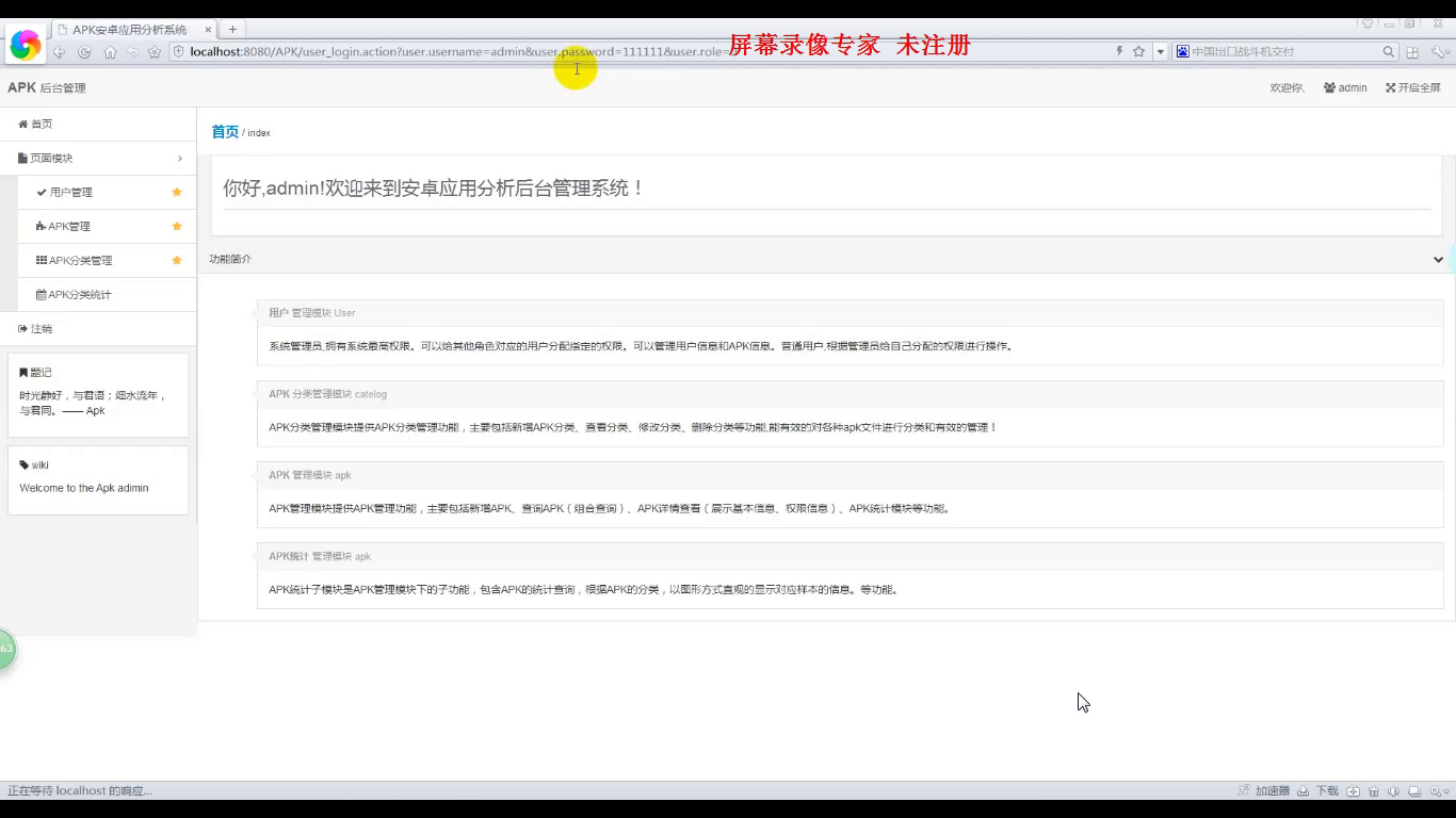 jsp19140安卓应用分析项目图形统计系统-Servlet-Mysql-（无论文)